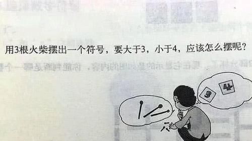 小学一年级题全班不会，老师怒：去问你爸，结果全体爸爸“阵亡”