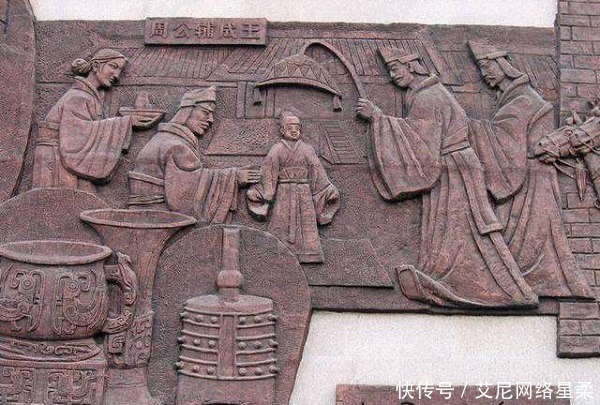 康之治|“成康之治”辅助之人,就是“解梦”的周公