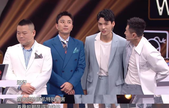 出卖 王牌对王牌未播片段,张哲瀚出卖龚俊腹肌,岳云鹏的表情太真实