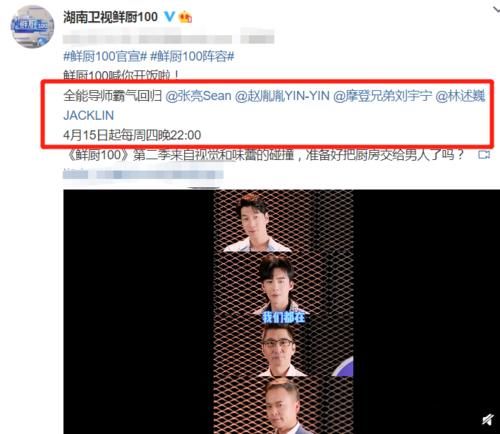 没等到《中餐厅5》,林大厨张亮刘宇宁却官宣新综,不愁综艺荒啦