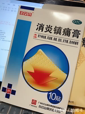 本草纲目|一味不被重视的中药,祛风湿,通经络,李时珍说“浸酒,大有效”