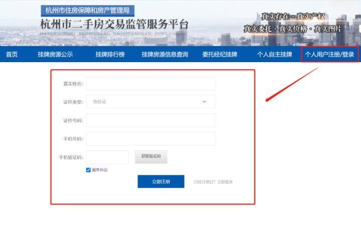交易|贝壳暴跌15%！杭州放大招：买房无需中介可省数万！个人直接挂牌