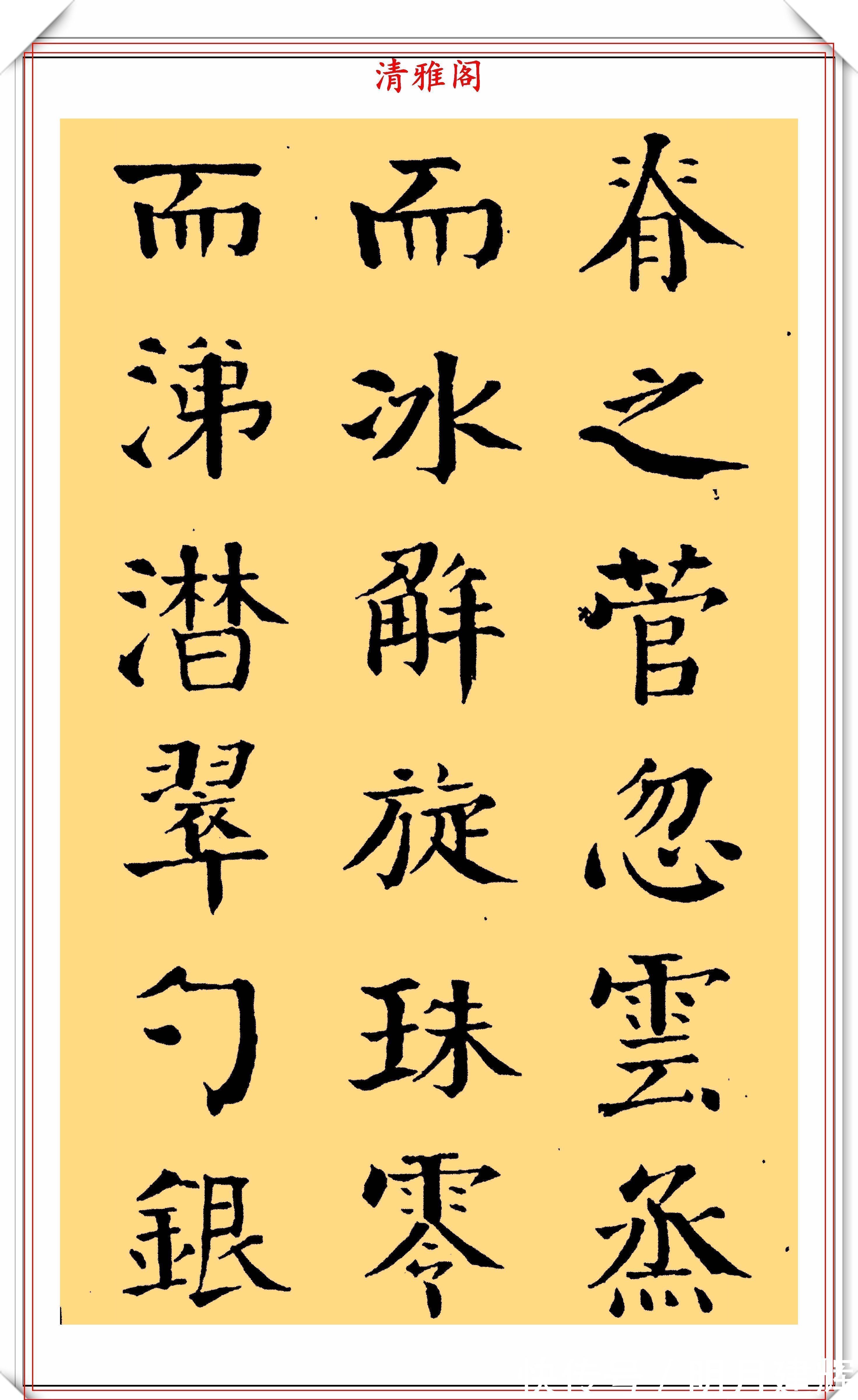 丑书者!清代颜体大家钱南园,颜楷《洞庭春色赋》欣赏,可做字帖的好书法