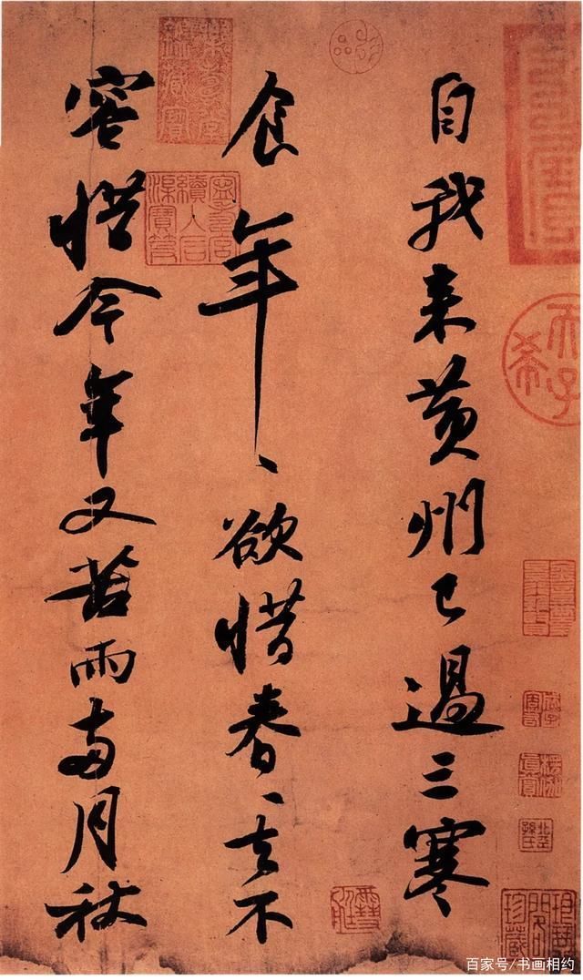 行书&苏轼行书的代表作《黄州寒食诗帖》,通篇起伏跌宕,无荒率之笔