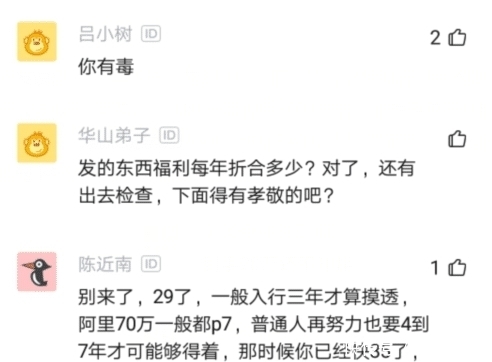 男子|29岁男子想辞掉烟草局工作去华为。亮出收入和上班时间，网友：别去