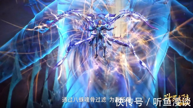 海星|斗罗大陆:唐三太菜了吧?蓝银领域的吞噬金丝比不过海星的吸盘