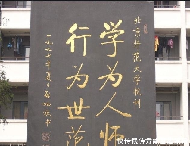 北京师范大学|我国就业率最好的五所大学，没有清华北大，学生没毕业就被签走