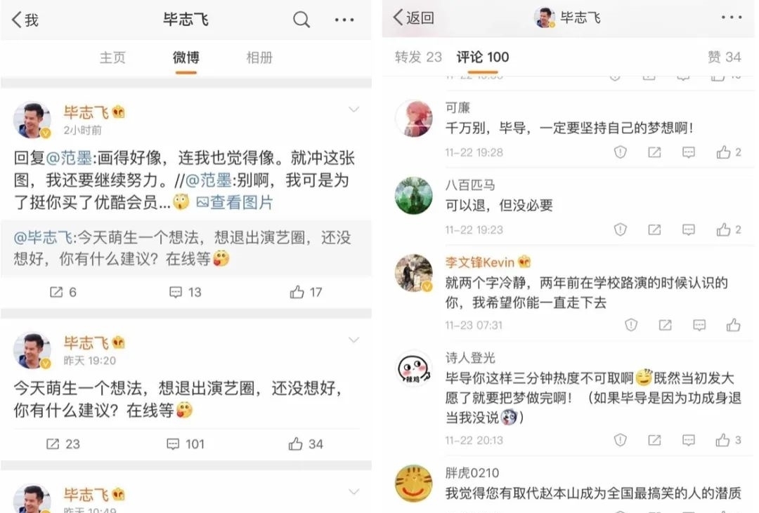 “电影界的王语嫣”哭了,谁都想踩他一脚,已沦为节目的杀猪盘