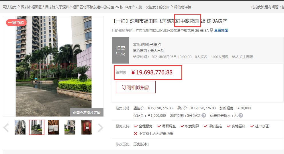 京东|史上最严调控发威 深圳顶级学区房大跌500万流拍