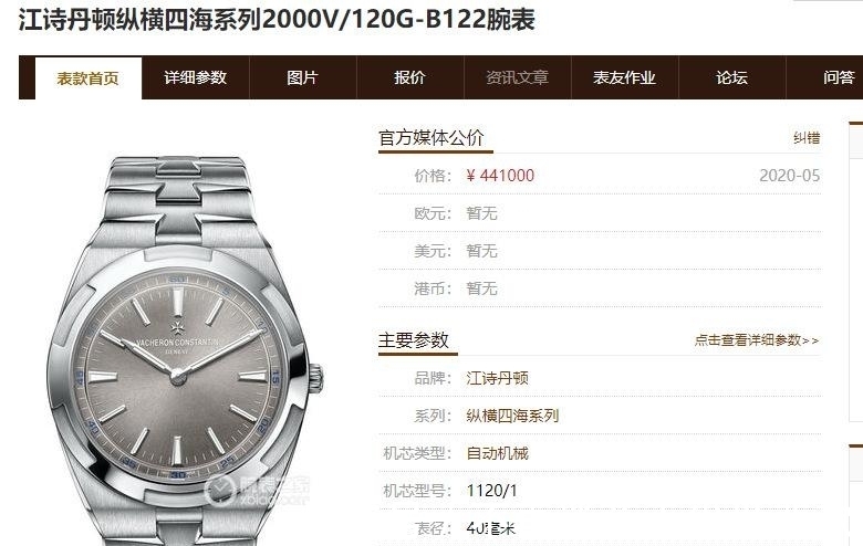 机芯|XF厂江诗丹顿纵横四海2000V评测—XF厂纵横四海2000V复刻表值得入手吗?