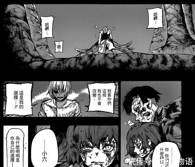 暴打金木研爱妻后 六月透一句话就洗白 网友对不起 我不接受 快资讯 暴打金木研爱妻后 六月透一句话就洗白 网友对不起 我不接受 快资讯