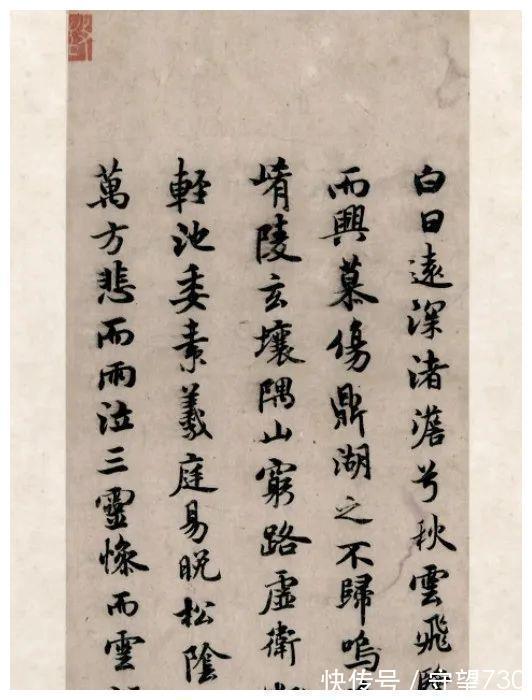 重臣@此人是李世民的托孤重臣!这幅行书犹如“天外飞仙”,米芾都心悦诚服!