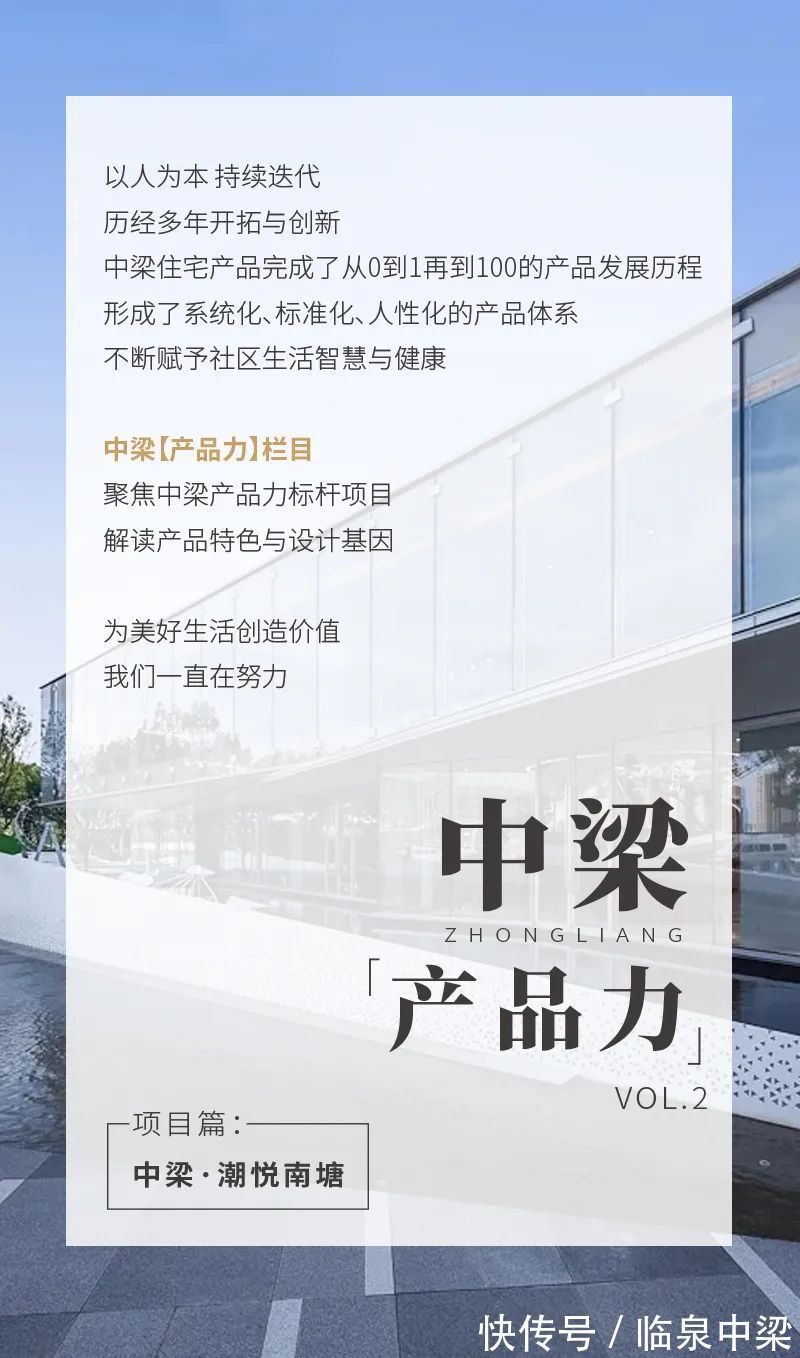 项目篇|中梁地产皖北区域|中梁百悦广场,「产品力」| 玻璃幕墙