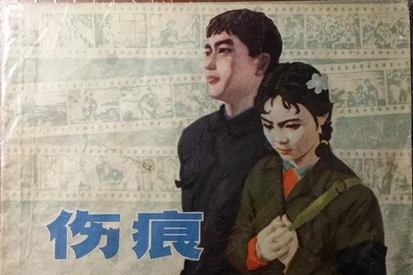 改革开放四十年最具影响力小说揭晓,细数不应该被遗忘的十颗遗珠