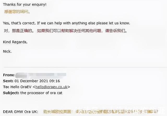 英特尔|欧拉好猫被爆双标：国内采用老款英特尔芯片，出口版搭高通芯片