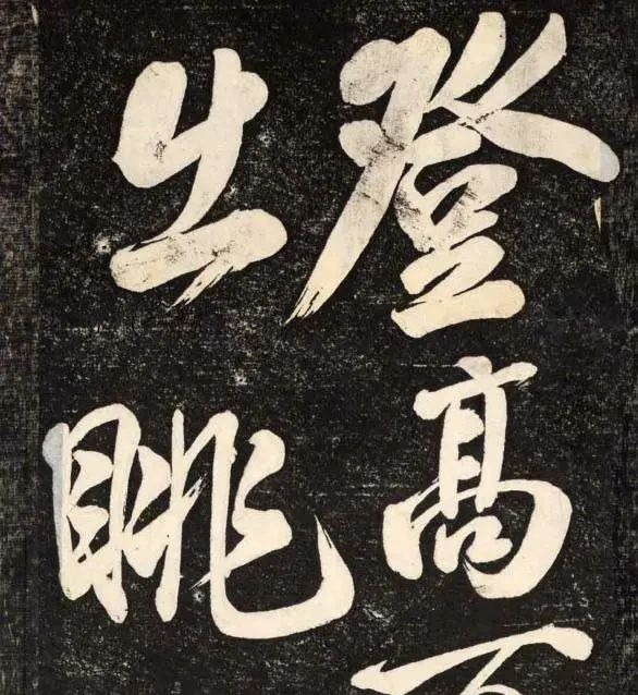 颜柳欧$书法史上的头号嚣张书法家,敢骂王羲之和颜真卿,他的字有大风流