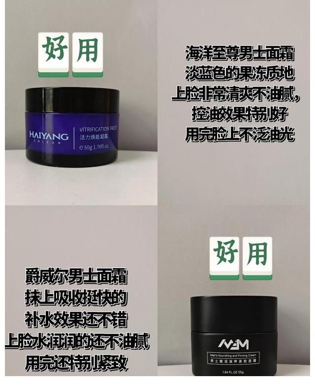 大牌 我要曝光这些面霜！真的是小众吊打大牌！是真的牛