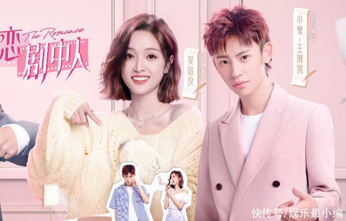 cp|《戀戀劇中人》：許魏洲喬欣相處自然甜蜜，跪求兩人“因戲生情”