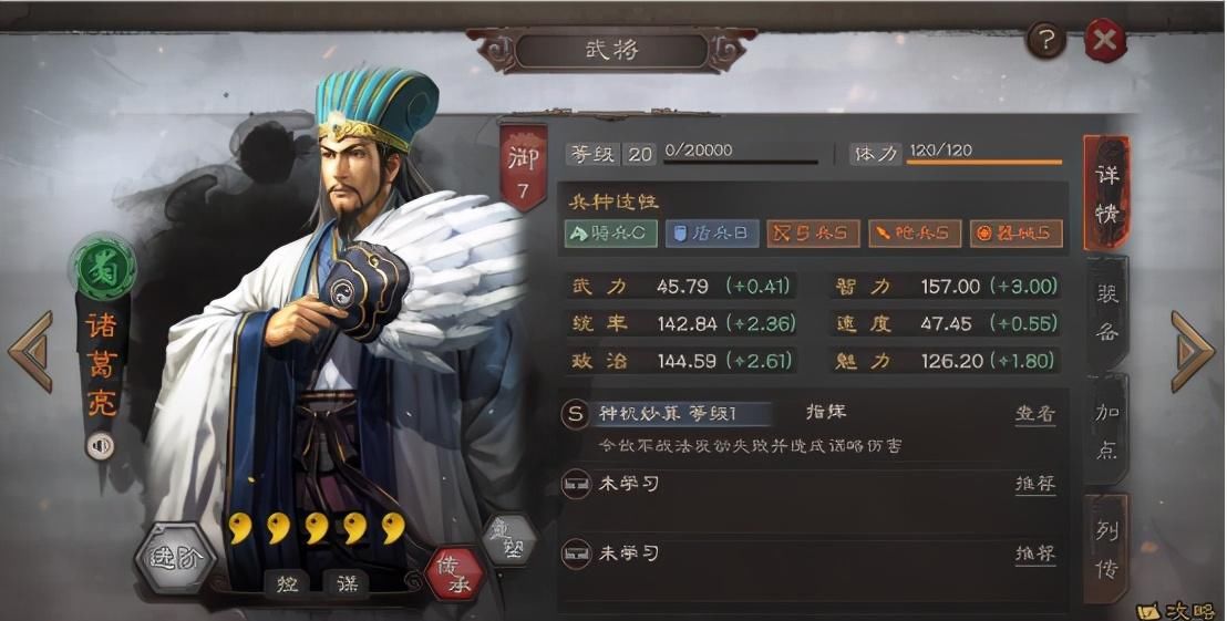 魏延|三国志战略版：S6武将大猜想，新武将魏延或将成为三战第一神将！