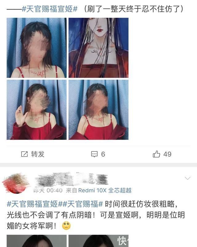 魔道祖师|天官赐福:宣姬真的太可恨了!原来她以前这么漂亮,那没事了