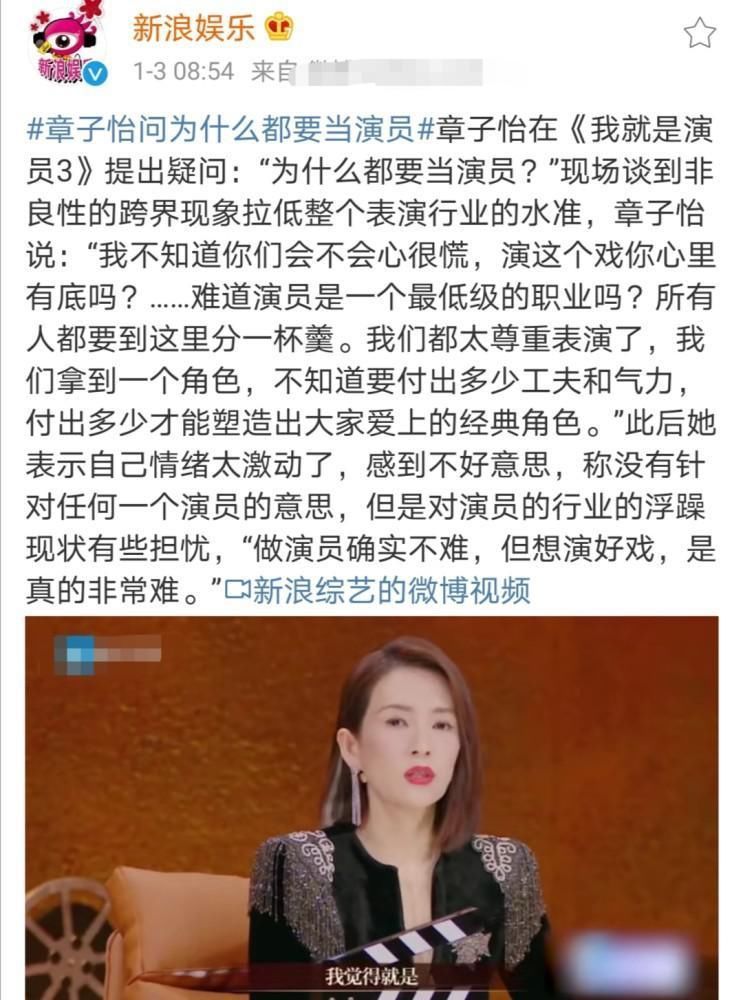 章子怡问为什么都当演员？却对孟美岐金子涵区别对待，被批太双标