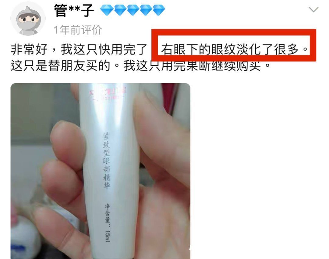 眼霜|为了不让你用痔疮膏抹眼袋，马应龙出了这个……