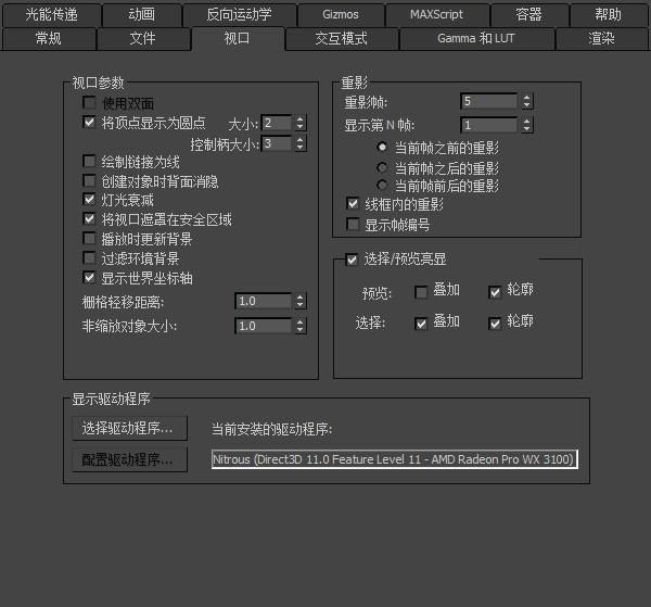 电脑的显卡是什么