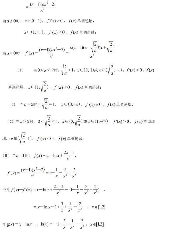 高中数学|高中数学“导数”类压轴题，无非这10种解法！