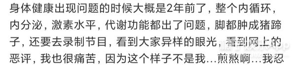 橘子君|还记得《奇葩说》辩手范湉湉吗？她瘦了30斤？