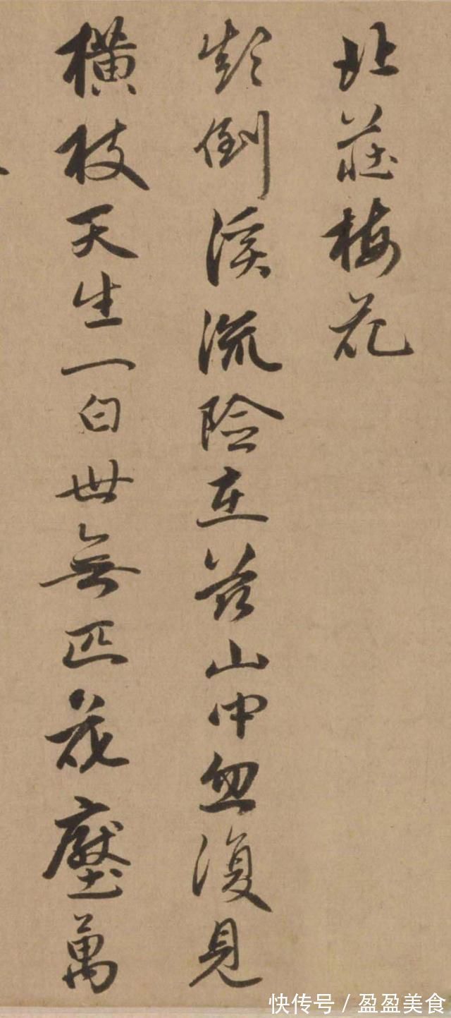 留月#赵孟頫之子赵雍行书彰南八咏诗手卷,高清大图