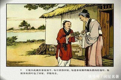 胡屠户|可笑的范进、可恶的匡超人,却都有令人感动的母亲