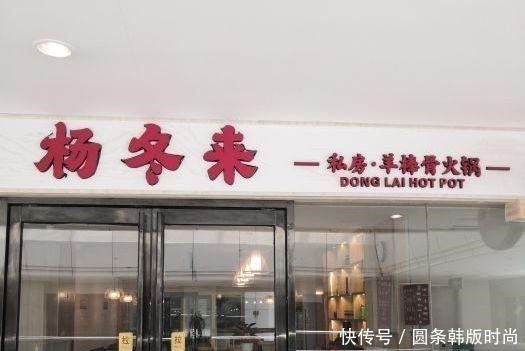 一家郑州店“北京网红”羊棒骨店，味道正宗，黄金皮纸完美