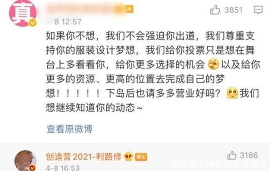 选手|利路修被节目组当“工具人”主题曲已说明一切,他出道概率极大