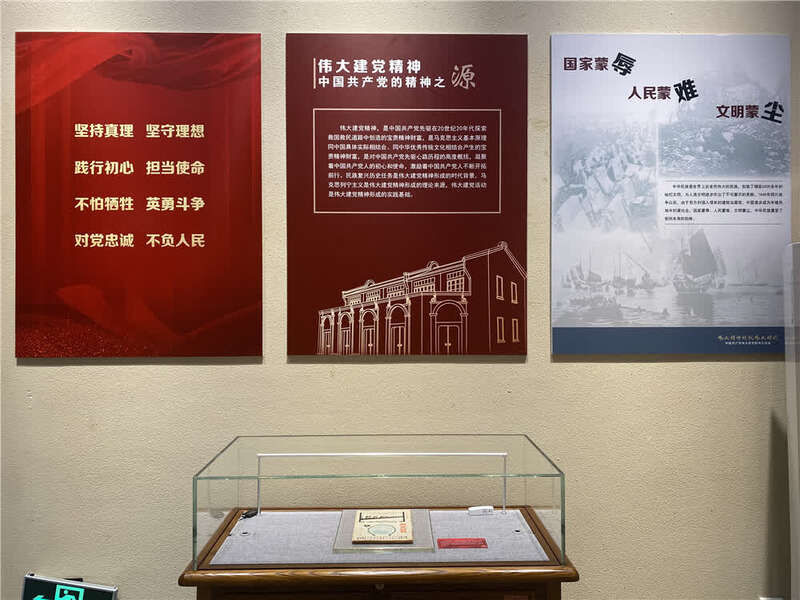 陈望道|“中国共产党伟大建党精神专题展”全国巡展首站亮相北京