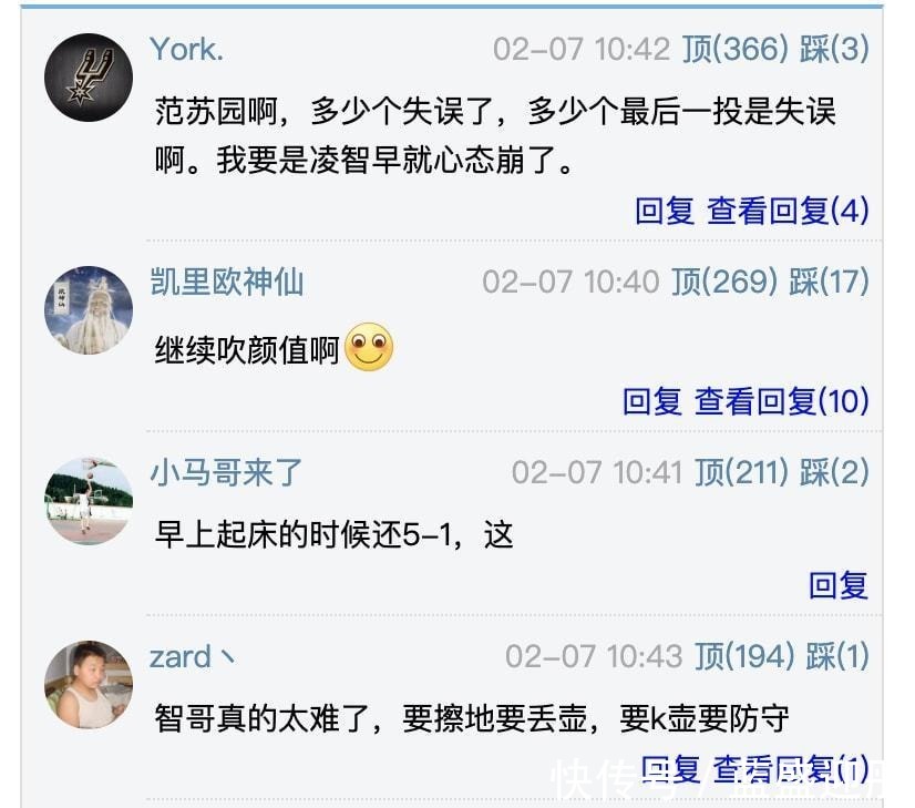 凌智|中国冰壶混双7连败收官!范苏圆不停失误,坑惨搭档凌智!