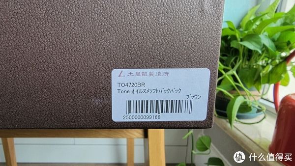 都说包治百病 篇三十六：都说包治百病之殿堂级背包土屋鞄制造所Tone Oilnume双肩包开箱