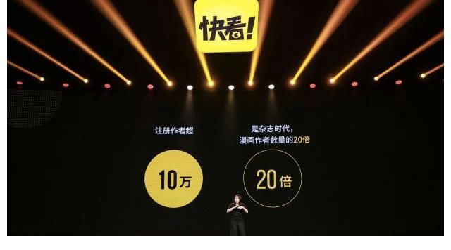 t从“快看漫画”到“快看”，陈安妮的“超新Z世代”新物种
