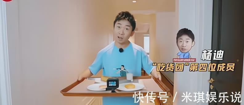 杨迪又要火了，在没有咖位压制的新综艺，彻底放飞，全程高能