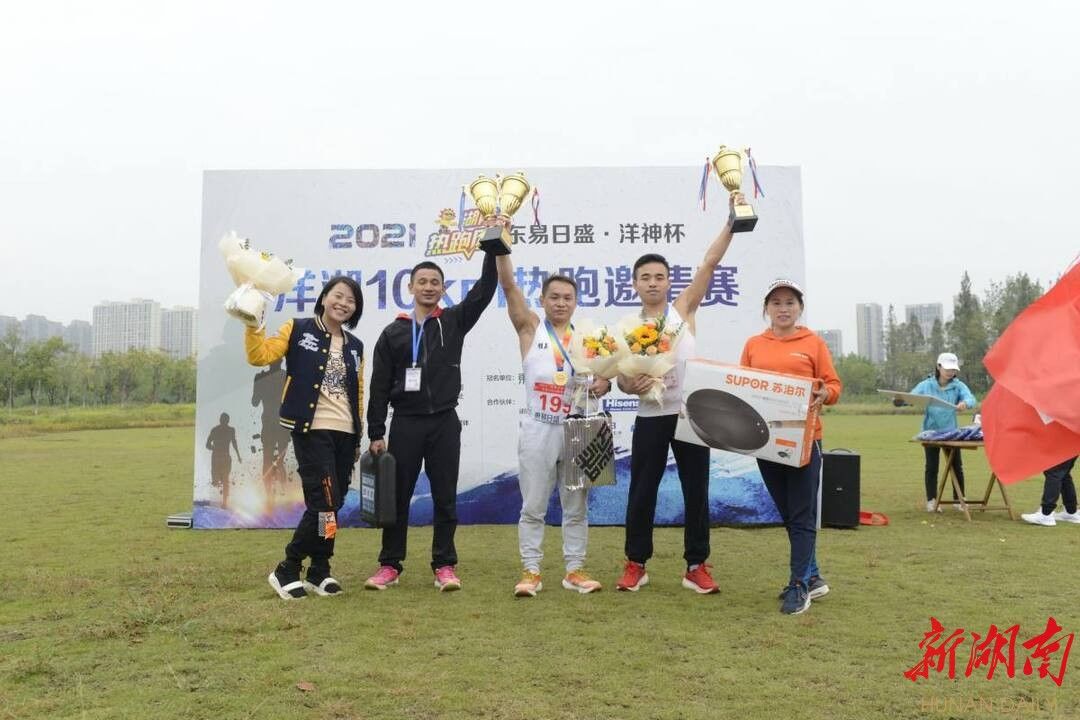 罗怡|挑战自我,强健体魄——记2021“东易日盛·洋神杯”洋湖10公里热跑邀请赛活动