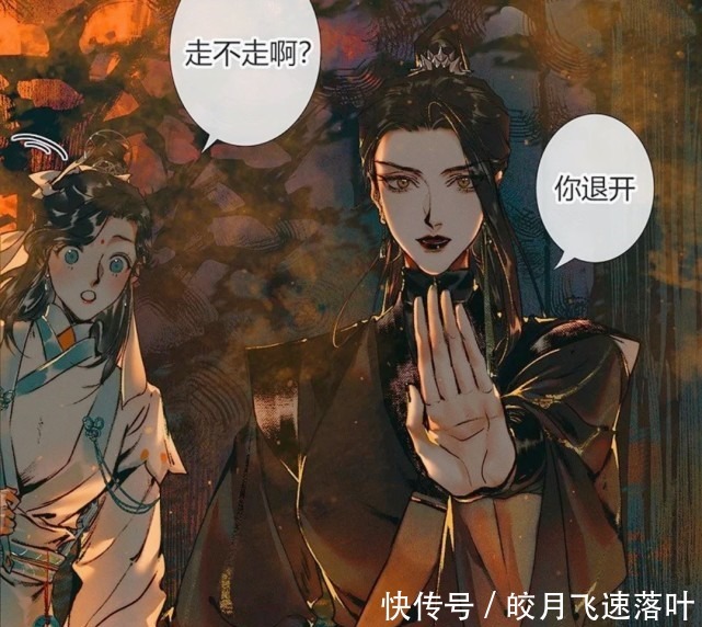 《天官赐福》漫画谢怜等人寻找善月草，夜幕下的怜怜好美！