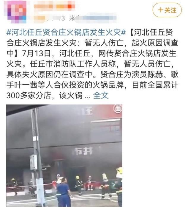 郑恺|继陈赫翻车后，郑恺火锅店遭举报食材变质，紧急道歉：随时监督