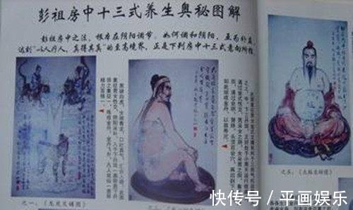 道家!活了800岁的彭祖, 除了长寿之外, 他还有另一个身份!