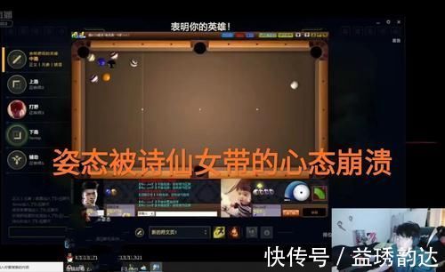 英雄联盟|一晚上被秒退20多局,“姿态被诗仙女打的心态崩溃,想封了她号”