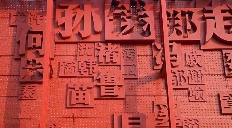 天龙八部!中国最好听的6个姓氏,无论取什么名字都好听,最后一个仙气飘飘