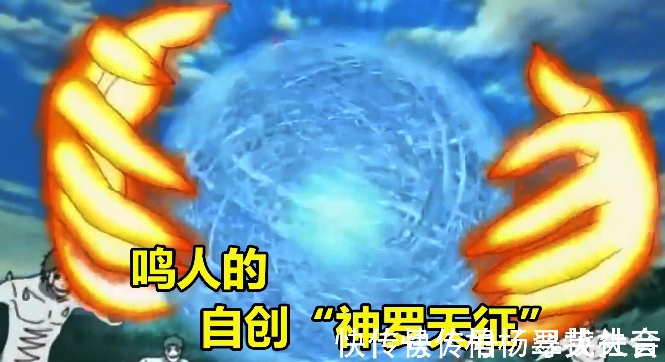模式|火影鸣人开启九尾模式后，也自创一招“神罗天征”