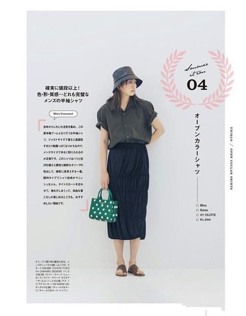 百褶裙|为什么建议40岁女人多穿“半身裙”？我从日杂中找到这3个答案！