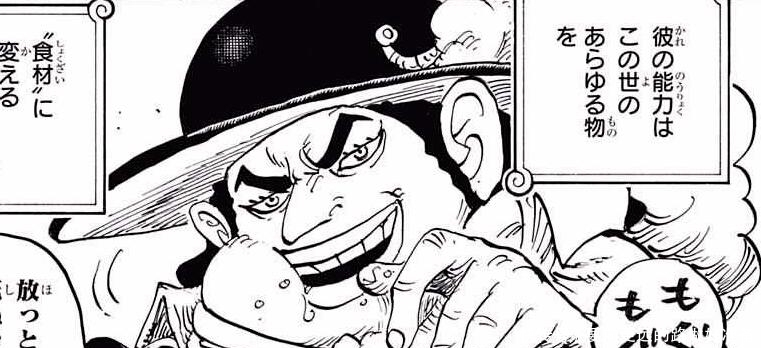 海贼王:与四皇同框出境,洛克斯残党中的神秘人物究竟是谁?