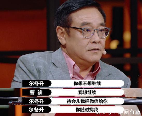 导演|喻恩泰点破曹骏倪虹洁不红原因,无作品输出是硬伤,晋级也没用