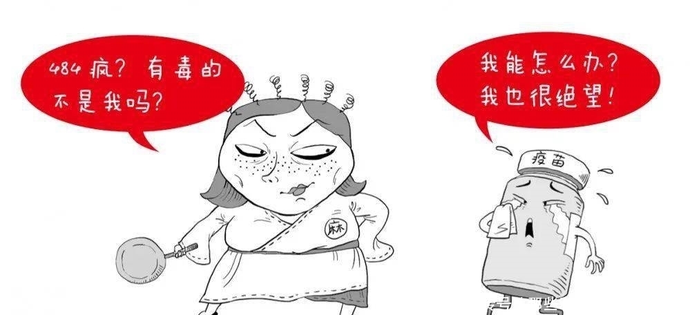 一本让你笑到打鸣的严肃科普书，买它！/《漫画人类与病毒的战争》