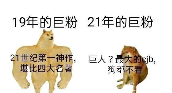帕岛|巨人被骂上热搜,最终话加页反向超神,这部漫画恐没有任何意义